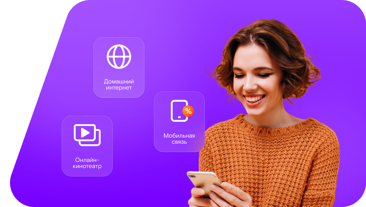 Промо-тарифы Ростелеком в&nbsp;село Звериноголовское (Курганская область)